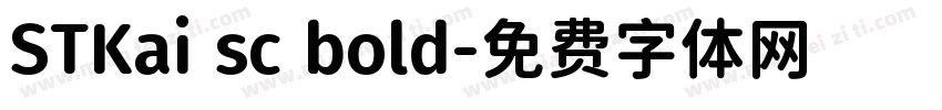 STKai sc bold字体转换